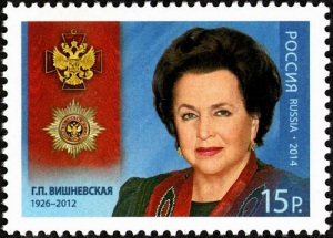 Галина Вишневская