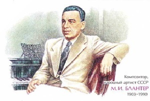 Матвей Блантер