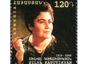 Сильва Капутикян