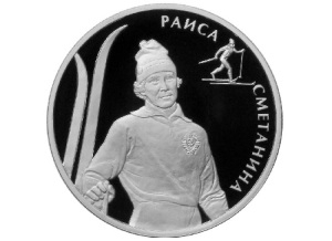 Раиса Сметанина