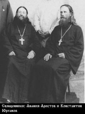 Анания Аристов