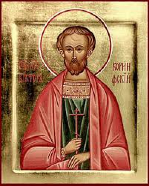 Папий Коринфский