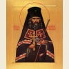 Иоанн (Максимович), Шанхайский, Сан-Францисский, икона_1