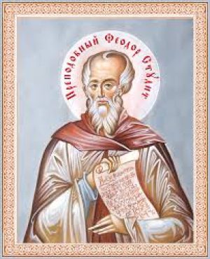 Феодор Студит
