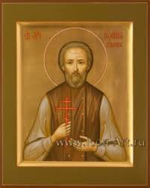 Иоанн Рыбин