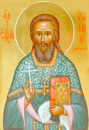 Иоанн Рыбин