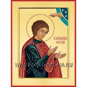 Максимилиан Ефесский