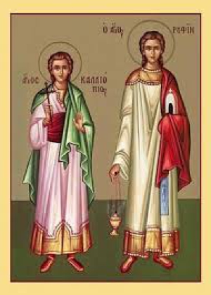 Руфин Аполлониадский (Македонский)