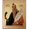 Самуил, икона_3