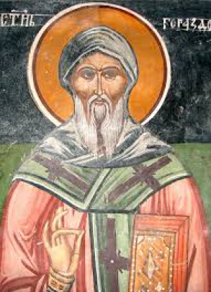 Горазд Охридский