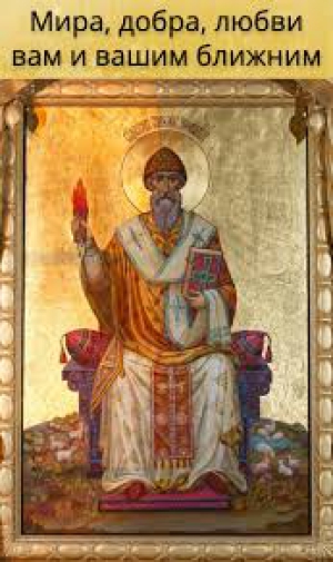 Дула страстотерпец, Египетский