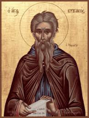 Кириак Иерусалимский