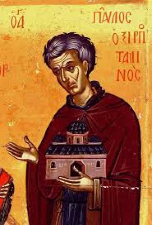 Павел Ксиропотамский