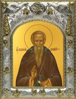 Евфимий Великий