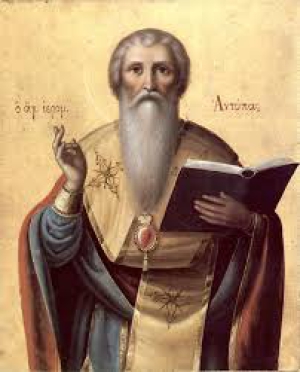 Антипа Пергамский