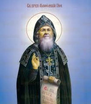 Амфилохий Иллирийский