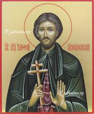 Тимофей Сицилийский