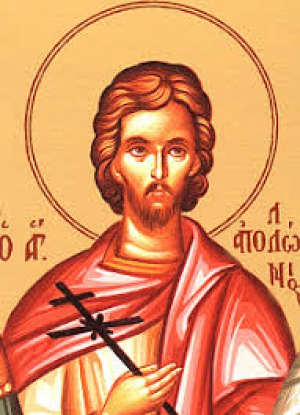 Аполлоний Иконийский