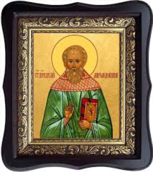 Иулиан Мирмидонянин