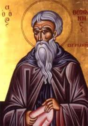 Феофан исповедник, постник