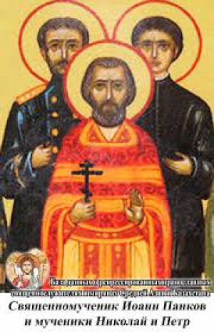 Петр Панков