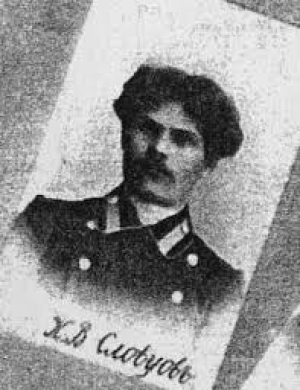 Константин Словцов