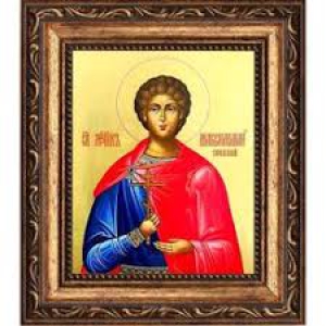 Мартиниан Ефесский