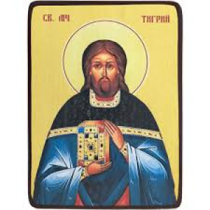 Тигрий Константинопольский