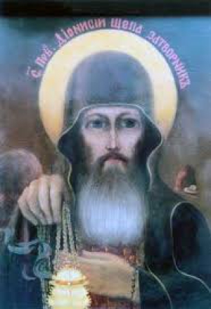 Дионисий Печерский, Щепа