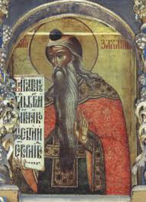 Захария Серповидец