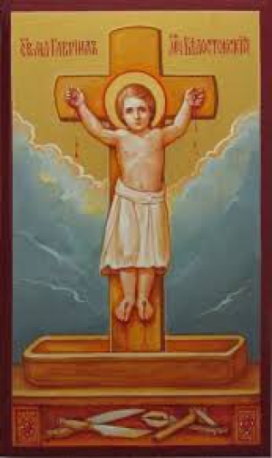 Гавриил Белостокский, Слуцкий, младенец