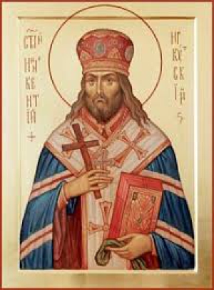 Иннокентий Афинянин, Аполлониадский (Македонский)