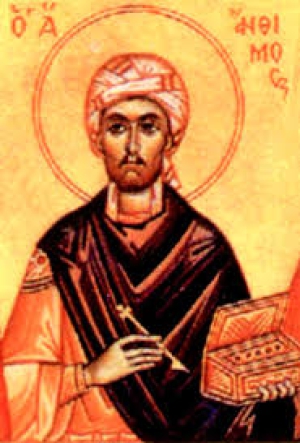 Анфим Киликийский