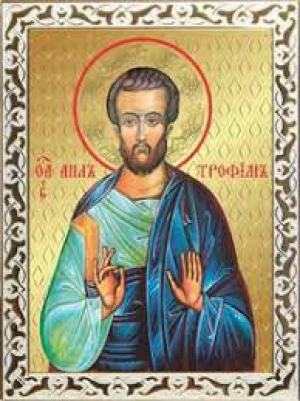 Трофим Лаодикийский