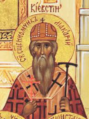 Макарий Киевский