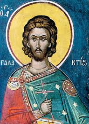 Галактион Емесский (Финикийский)