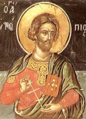 Евтропий Амасийский