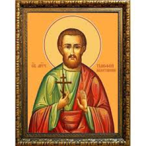 Тимолай (Тимофей) Кесарийский (Палестинский)