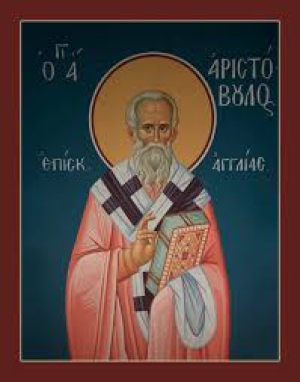 Аристовул Вританийский (Британский)