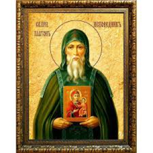 Платон Студийский