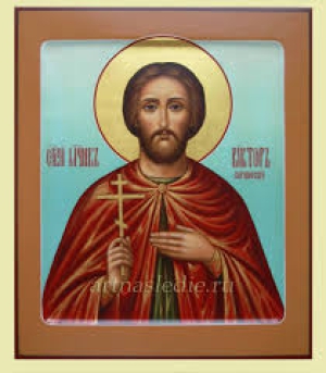 Виктор Коринфский