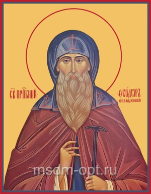 Феодор Освященный