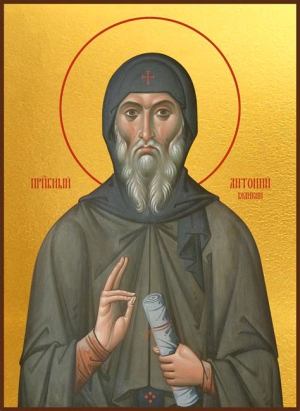 Антоний Александрийский