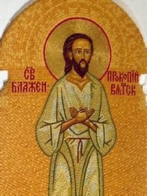 Прокопий Вятский