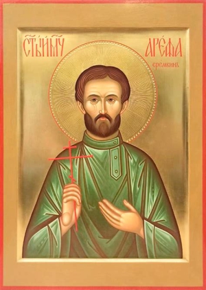 Арефа Еремкин