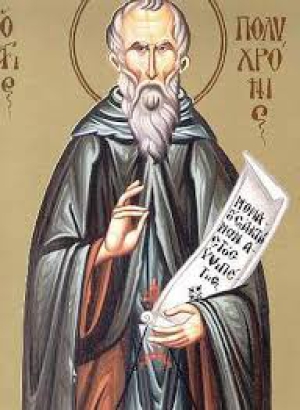 Полихроний Вавилонский