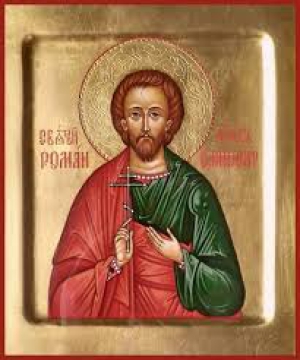 Паригорий Самосатский