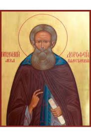 Дорофей Палестинский, авва
