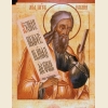 Иеремия, икона_3