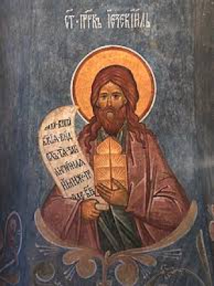 Иезекииль